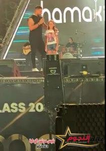 حماقى يستقبل طفلة من الجمهور فى حفله بالإسكندرية ويغنى معها "قلبى حبك جدا"