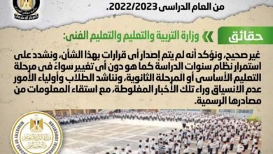 تنفي صدور قرار بإلغاء الصف السادس الابتدائي اعتباراً من العام الدراسي 2022/2023