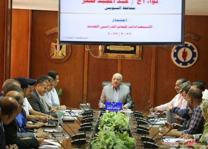 محافظة السويس تستعد لاستقبال العام الدراسي الجديد 2 محافظة السويس تستعد لاستقبال العام الدراسي الجديد
