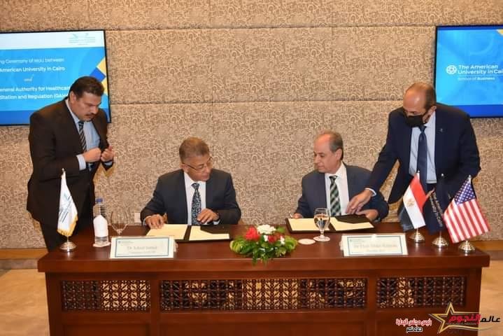 بروتوكول تعاون مشترك بين الاعتماد والرقابة الصحية والجامعة الامريكية بالقاهرة
