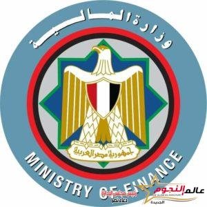 "وزارة المالية" تعلن مواعيد صرف مرتبات أكتوبر ونوفمبر وديسمبر ٢٠٢٢ 2 "وزارة المالية" تعلن مواعيد صرف مرتبات أكتوبر ونوفمبر وديسمبر ٢٠٢٢