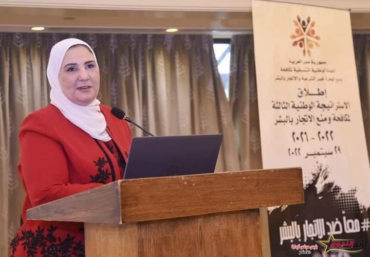 القباج تشهد إطلاق الاستراتيجية الوطنية الثالثة لمكافحة ومنع الاتجار بالبشر