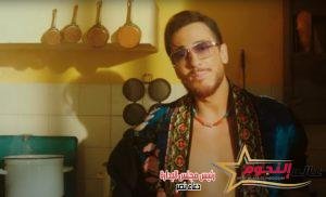 سعد لمجرد يطرح أحدث أغانيه "الحلق اللي عامل قلق"