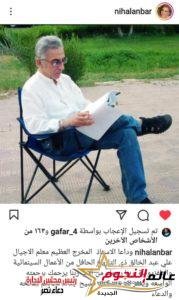 عبير صبري "استاذي مدينة لك بالكثير" نهال عنبر "معلم الأجيال ذي التاريخ الحافل" نجوم الفن ينعون المخرج علي عبد الخالق