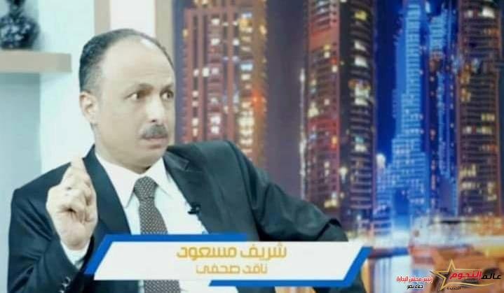 كيف أصبح النصح والإرشاد مرفوضا في مجتمعنا !! ولماذا ؟؟ … بقلم: الصحفى شريف مسعود