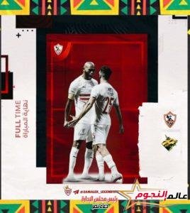 بثنائية نظيفة .. الزمالك يهزم إيليكت سبورت التشادي … تفاصيل المباراة