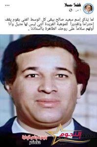 رد متابعين "كلمة أخيرة" حول تصريحات فكري صادق عن الراحل سعيد صالح 7 رد متابعين "كلمة أخيرة" حول تصريحات فكري صادق عن الراحل سعيد صالح