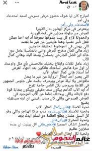 أحمد عزت من عرض "استدعاء ولي الأمر" 3 أحمد عزت من عرض "استدعاء ولي الأمر"