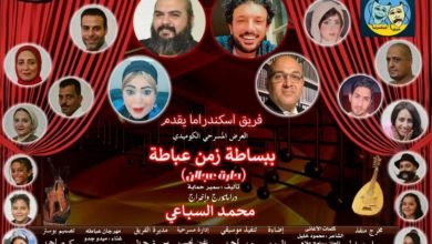 الفنان الواعد "ميدو جدو" بطل عرض "ببساطة زمن عباطة"