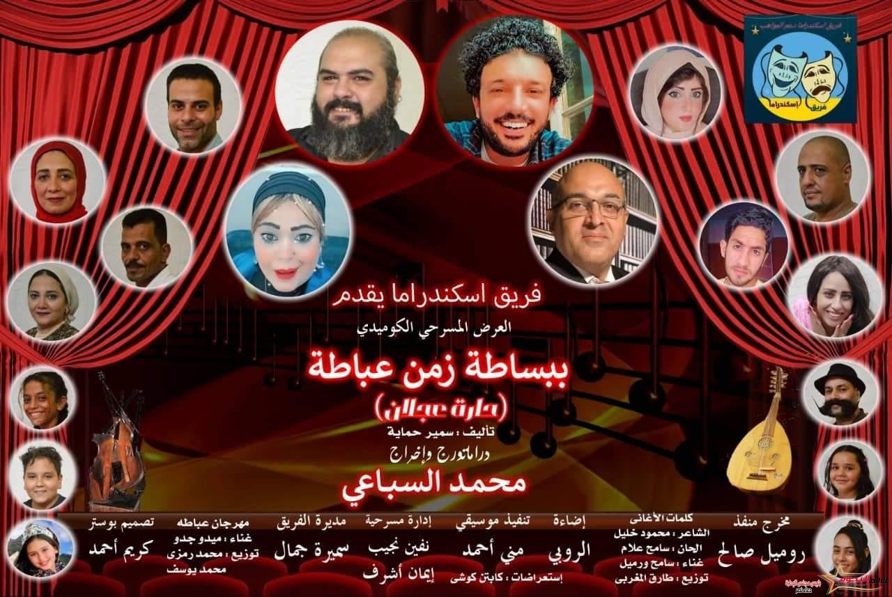 الفنان الواعد "ميدو جدو" بطل عرض "ببساطة زمن عباطة"