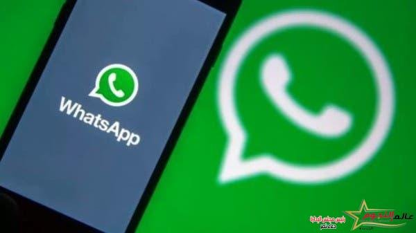 عاجل … عطل تقني يضرب تطبيق واتساب