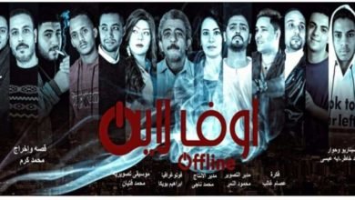 بالصور.. مناقشة فيلم أوف لاين للمخرج محمد كرم بحضور جماهيري ضخم 