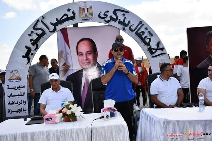 صبحي يشهد الاحتفال بذكرى انتصارات أكتوبر المجيدة بحمل أطول علم في تاريخ المسيرات الرياضية بالجيزة 2 صبحي يشهد الاحتفال بذكرى انتصارات أكتوبر المجيدة بحمل أطول علم في تاريخ المسيرات الرياضية بالجيزة