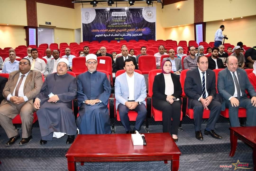 وزير الشباب يطلق فعاليات الملتقى العلمى التدريبي لعلوم الفضاء والفلك