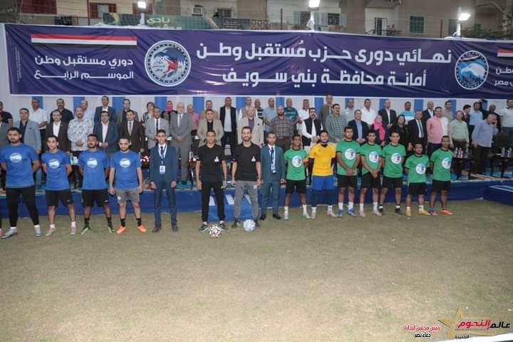 محافظ بني سويف يُسلّم كأس البطولة لفريق مركز شباب ترعة البوصة لفوزه بنهائى دوري مستقبل وطن 6 محافظ بني سويف يُسلّم كأس البطولة لفريق مركز شباب ترعة البوصة لفوزه بنهائى دوري مستقبل وطن