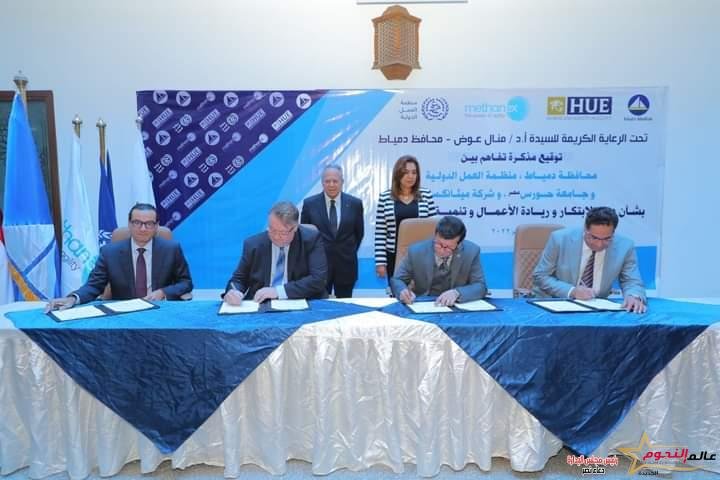 محافظ دمياط و رئيس مجلس أمناء جامعة حورس يشهدان توقيع مذكرة تفاهم لدعم الابتكار وريادة الأعمال وتنمية المشروعات