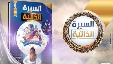 عالم النجوم تعلن عن موعد إنطلاق فاعليات مبادرة "كلنا معاك" و توقيع كتابي السيرة الذاتية ونجوم × المطبخ