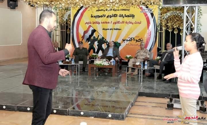 محافظ بني سويف ومساعد قائد قوات الدفاع الشعبي والعسكري يشهدان الندوة التثقيفية عن انتصارات حرب أكتوبر المجيدة