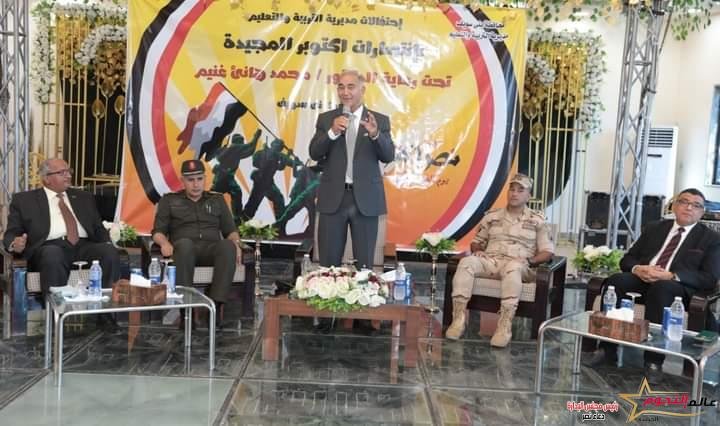 محافظ بني سويف ومساعد قائد قوات الدفاع الشعبي والعسكري يشهدان الندوة التثقيفية عن انتصارات حرب أكتوبر المجيدة