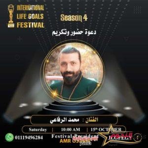 تكريم الفنان «محمد رفاعي» في مهرجان لايف جولز الدولي