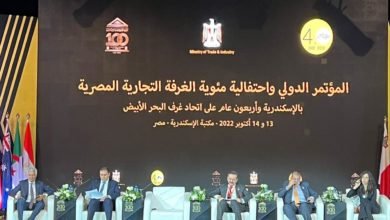 المؤتمر الدولي واحتفالية مئوية الغرفة التجارية المصرية بالإسكندرية 