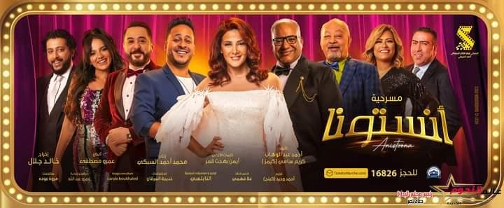 صلاح الدالي من يوتيوبر كوميدي للمسرح بجانب دنيا سمير غانم... تفاصيل