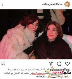 صفاء جلال تجتمع بـ سميحة أيوب بعد أكثر من عشرين عامًا 3 صفاء جلال تجتمع بـ سميحة أيوب بعد أكثر من عشرين عامًا