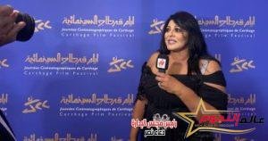 منهم هالة صدقي وبشرى ... نجوم الفن في مهرجان قرطاج السينمائية 2 منهم هالة صدقي وبشرى ... نجوم الفن في مهرجان قرطاج السينمائية