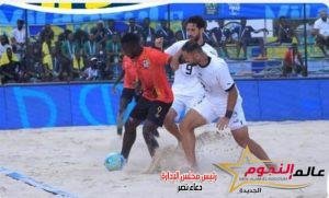 منتخب مصر يتأهل لنصف نهائي كأس الأمم الأفريقية للشاطئية ويواجه المغرب
