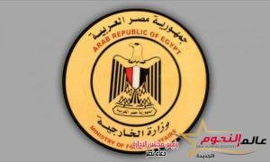 وزارة الخارجية تتابع حالة المصريين المصابين في حادث حريق مصنع بالأردن 2 "الخارجية" تؤكد متابعتها الكاملة لحادث مصرع 3 مصريين وإصابة 4 آخرين في حريق مصنع بالأردن