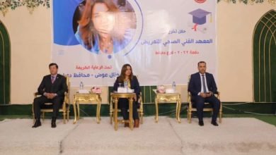 محافظ دمياط تشهد حفل تخرج دفعة 2022 من المعهد الصحى للتمريض