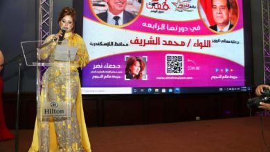 الاعلامية دعاء نصر تلقي الكلمة الافتتاحية لـ مبادرة " كلنا معاك " لذوي الهمم