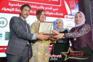  مجلس إدارة عالم النجوم يكرمون د. دعاء نصر بفندق هيلتون 