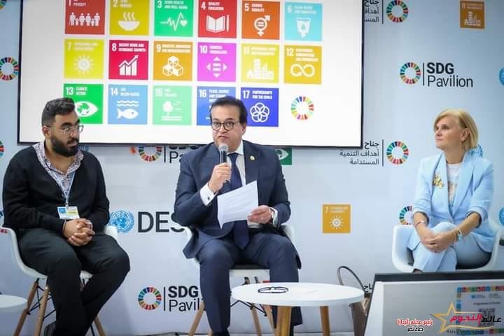 وزير الصحة يشارك في جلسة «المنتدى العالمي للشباب حول الصحة وتغير المناخ» 