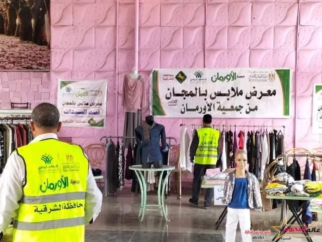 جمعية الأورمان تُنظم معرضين للملابس والأثاث المنزلي بالمجان للأسر الأولى بالرعاية بقرى مركزي الزقازيق وههيا