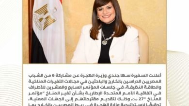 حصاد نشاط وزارة الهجرة خلال أسبوع