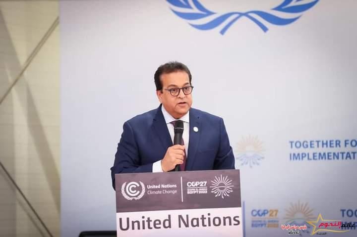 وزير الصحة يطلق مبادرة التغير المناخي والتغذية (I-CAN)