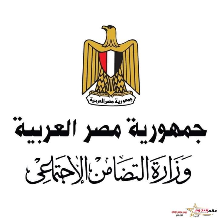 تقرير يرصد أنشطة وزارة التضامن الاجتماعي في الأسبوع 2 تقرير يرصد أنشطة وزارة التضامن الاجتماعي في الأسبوع