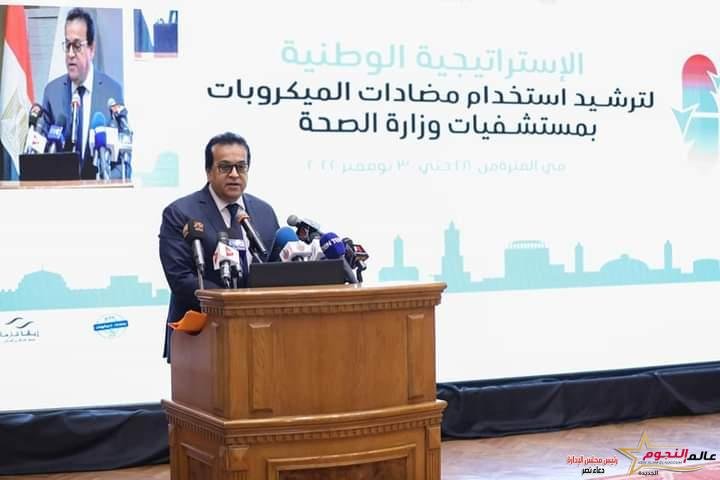 وزير الصحة يطلق الاستراتيجية الوطنية لترشيد استخدام مضادات الميكروبات
