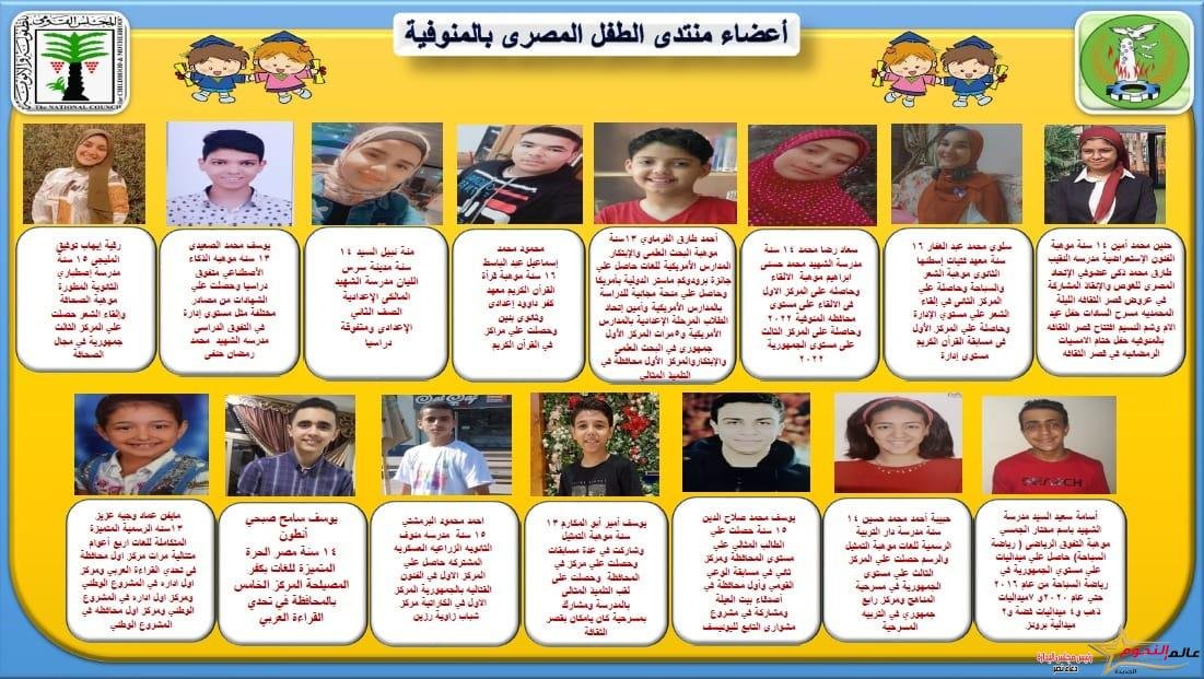 القومي للطفولة: منتدى الطفل المصري يطلق حملة لتوعية الأطفال بحماية البيئة