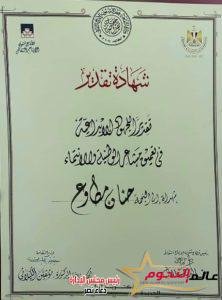 النجمة حنان مطاوع ضمن احتفالية اليوبيل الذهبي 