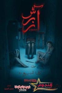 تامر مجدي يعلن لـ جريدة عالم النجوم عن دوره بـ امضاء حسن السيد 5 تامر مجدي يعلن لـ جريدة عالم النجوم عن دوره بـ امضاء حسن السيد