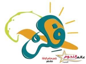 تيم "فكرة": أستطعنا تنفيذ جزء من أحلامنا وكانت الرحلة من داخل الحرم الجامعي