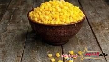 فوائد الذرة الصفراء المسلوقة