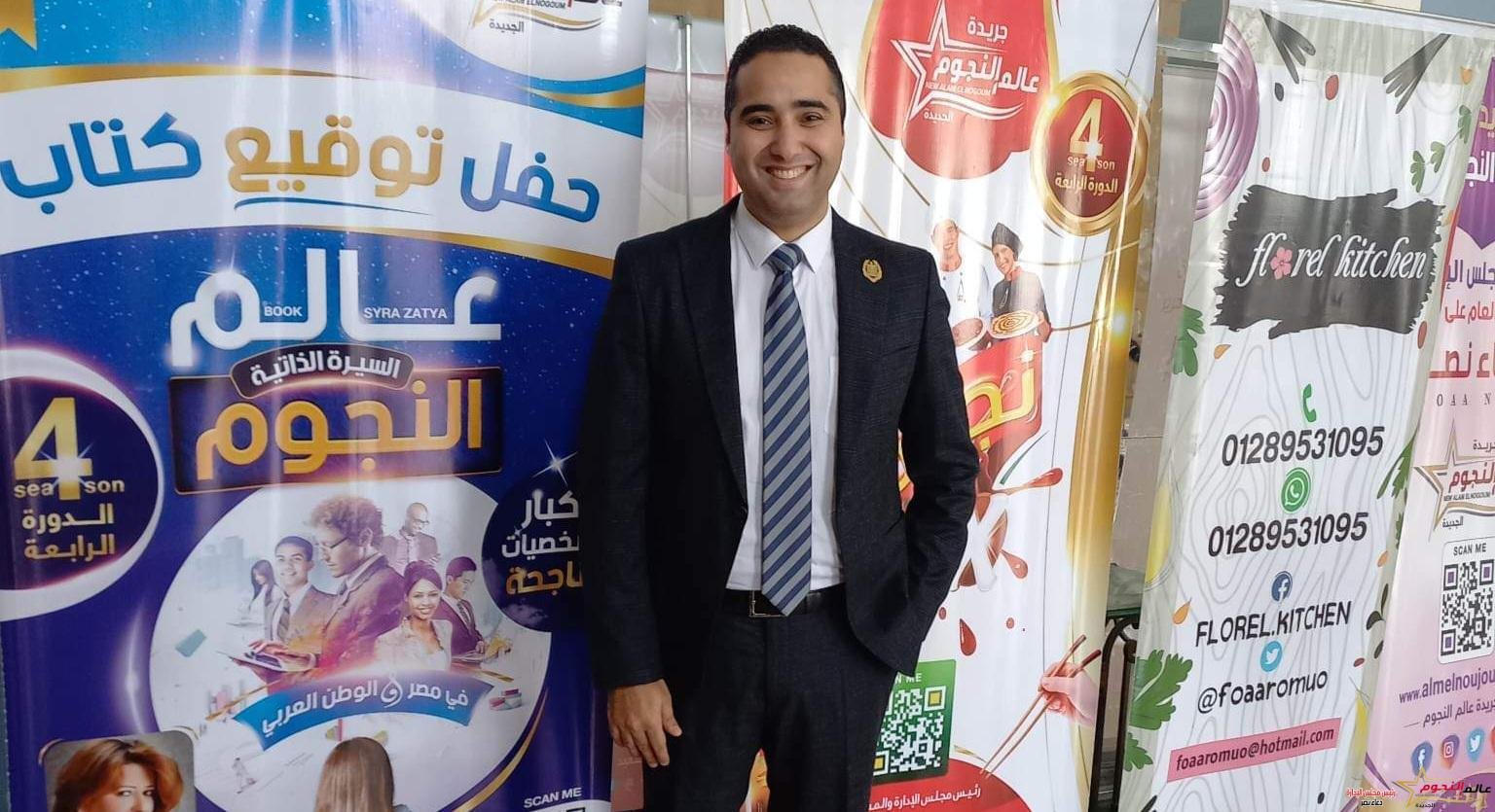 السيرة الذاتية لـ دكتور محمد محمود مهران أستاذ القانون الدولي 2 السيرة الذاتية لـ دكتور محمد محمود مهران أستاذ القانون الدولي