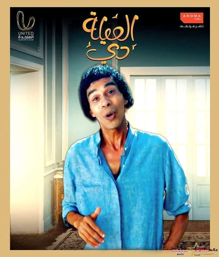 أحمد يونس "الكينج" يشارك في "العيلة دي"