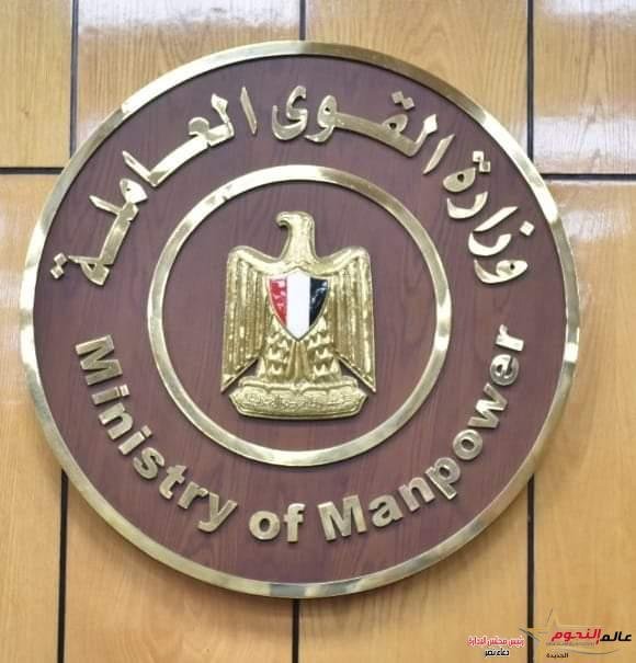 " القوى العاملة" تعلن عن 250 فرصة عمل لأطباء وممرضين مصريين للعمل بالكويت 2 " القوى العاملة" تعلن عن 250 فرصة عمل لأطباء وممرضين مصريين للعمل بالكويت