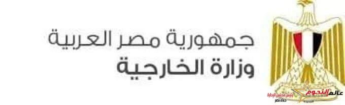 مصر تعزي جمهورية الكونغو الديمقراطية الشقيقة في ضحايا الفيضانات والانهيارات الأرضية 2 مصر تعزي جمهورية الكونغو الديمقراطية الشقيقة في ضحايا الفيضانات والانهيارات الأرضية