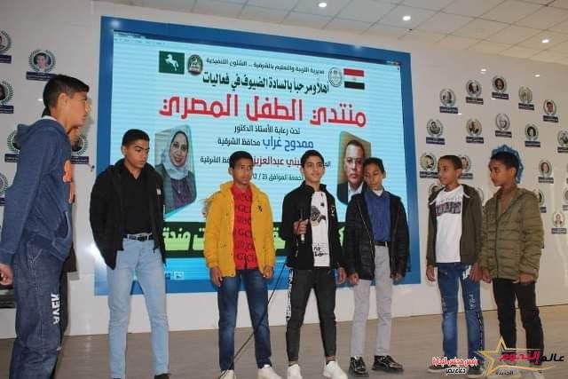 إنطلاق أولى فعاليات منتدى الطفل المصري لأطفال محافظة الشرقية