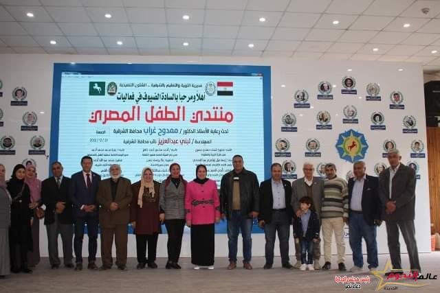 إنطلاق أولى فعاليات منتدى الطفل المصري لأطفال محافظة الشرقية